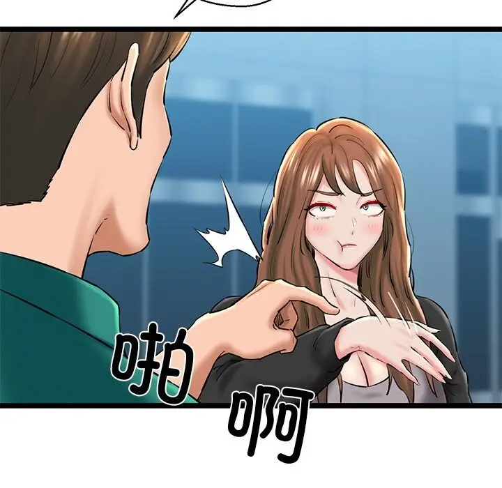 漫画《我的拉拉队宝贝》第27话第156张图