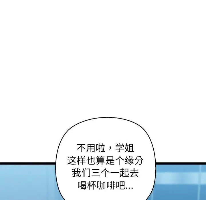 漫画《我的拉拉队宝贝》第27话第160张图