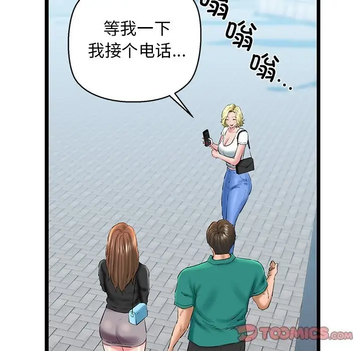 漫画《我的拉拉队宝贝》第27话第164张图