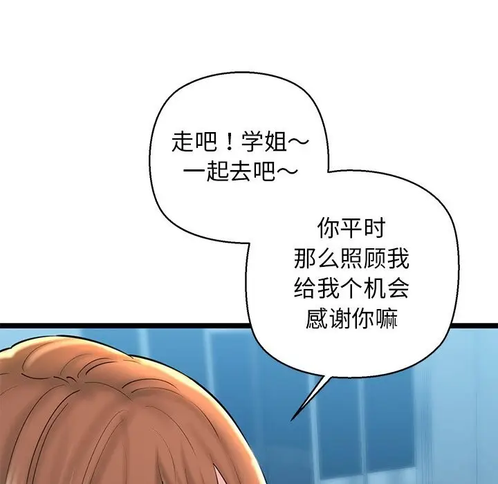 漫画《我的拉拉队宝贝》第27话第168张图