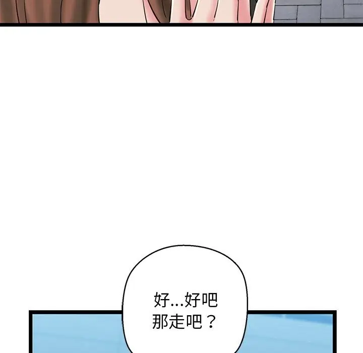漫画《我的拉拉队宝贝》第27话第170张图