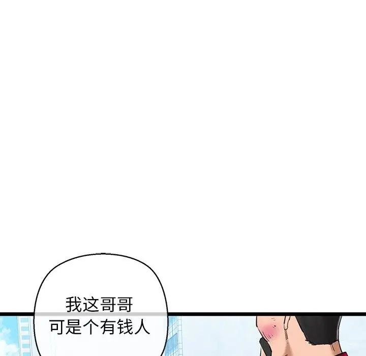 漫画《我的拉拉队宝贝》第27话第174张图