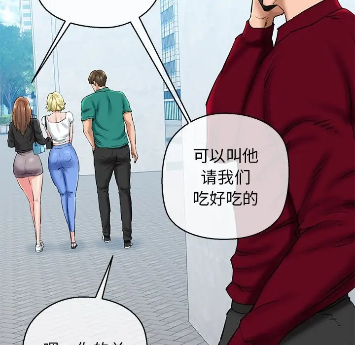 漫画《我的拉拉队宝贝》第27话第175张图
