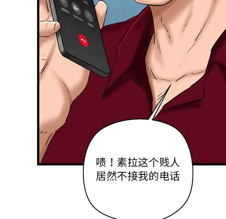 漫画《我的拉拉队宝贝》第27话第178张图