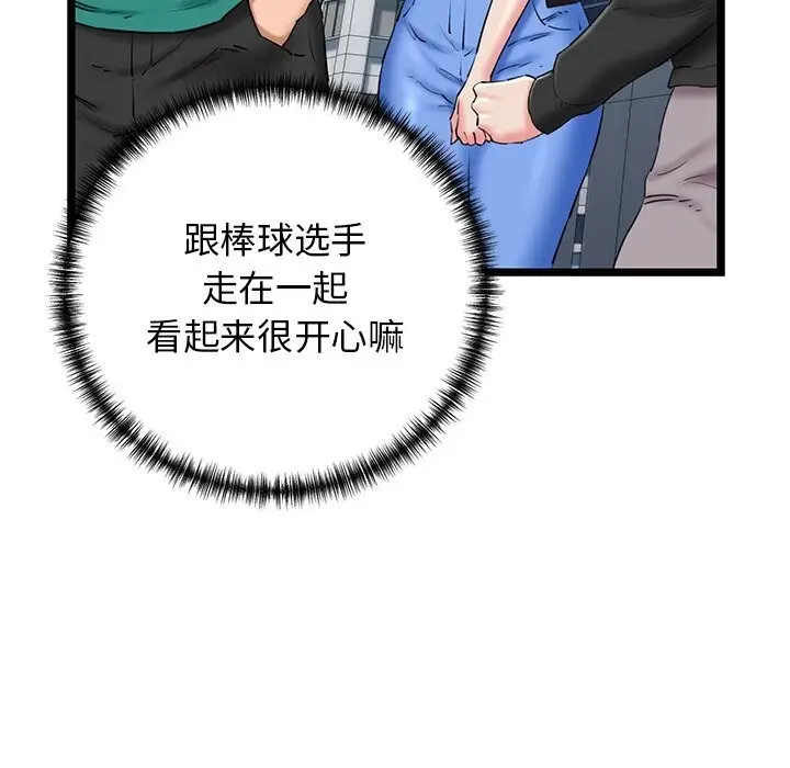 漫画《我的拉拉队宝贝》第27话第181张图