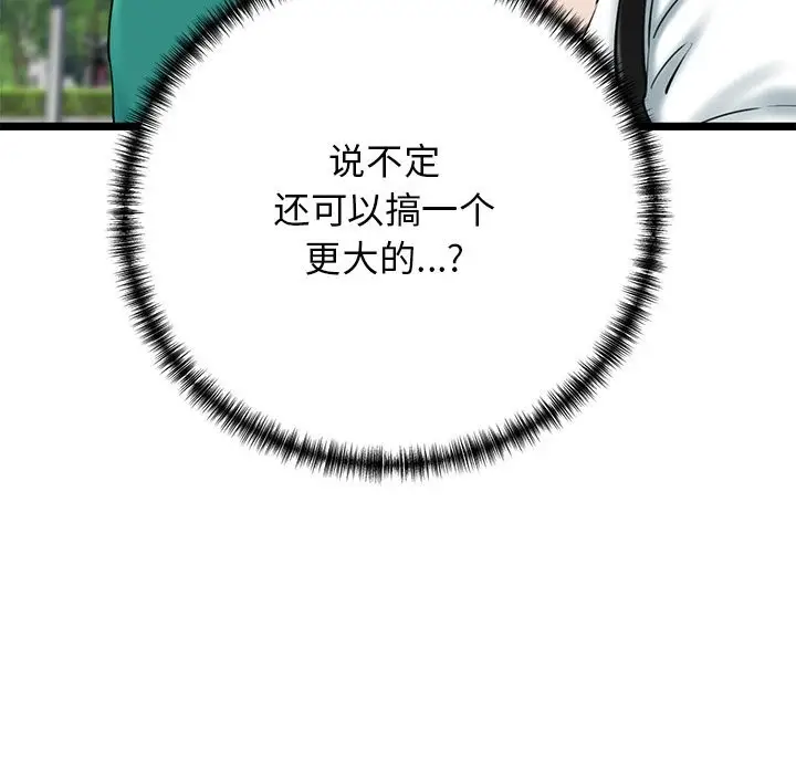漫画《我的拉拉队宝贝》第27话第184张图