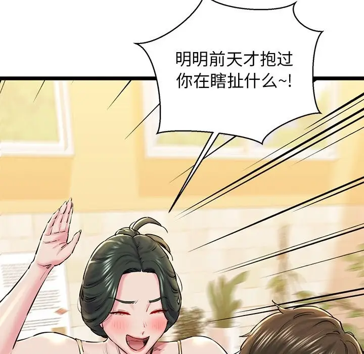 漫画《我的拉拉队宝贝》第27话第21张图