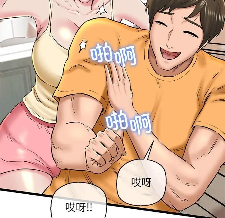 漫画《我的拉拉队宝贝》第27话第22张图