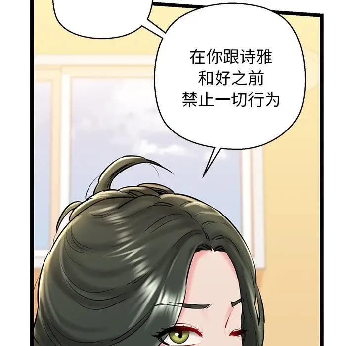 漫画《我的拉拉队宝贝》第27话第24张图