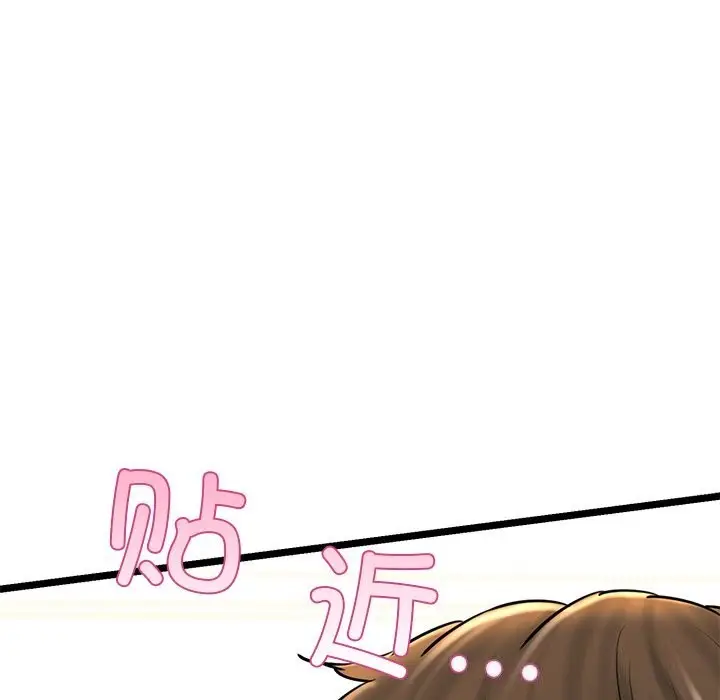 漫画《我的拉拉队宝贝》第27话第29张图