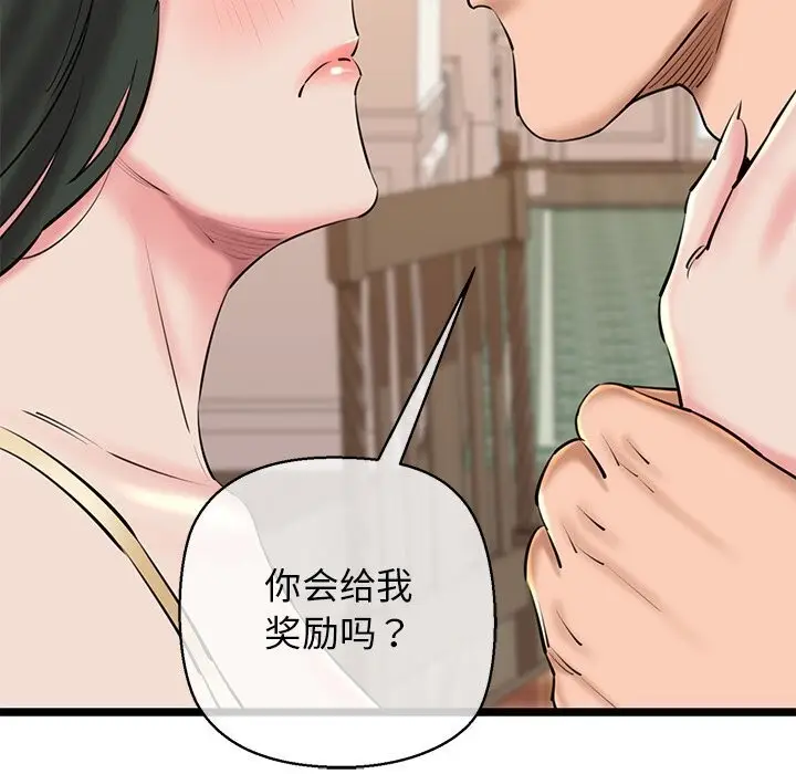 漫画《我的拉拉队宝贝》第27话第31张图