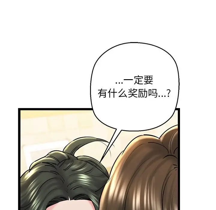 漫画《我的拉拉队宝贝》第27话第32张图