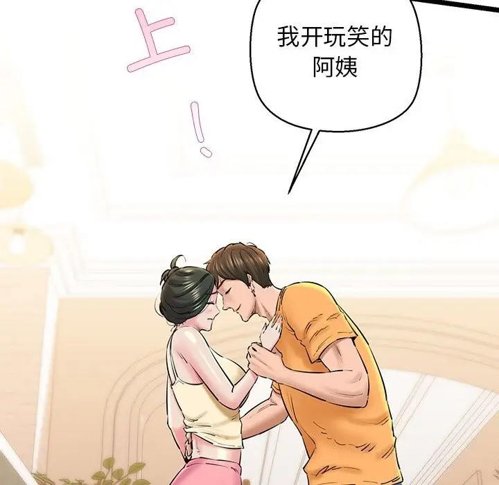 漫画《我的拉拉队宝贝》第27话第35张图