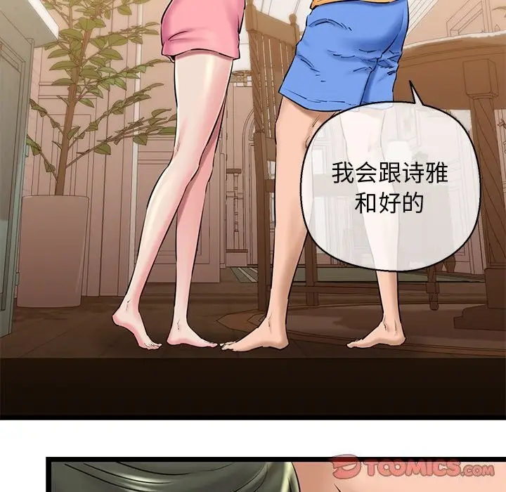 漫画《我的拉拉队宝贝》第27话第36张图
