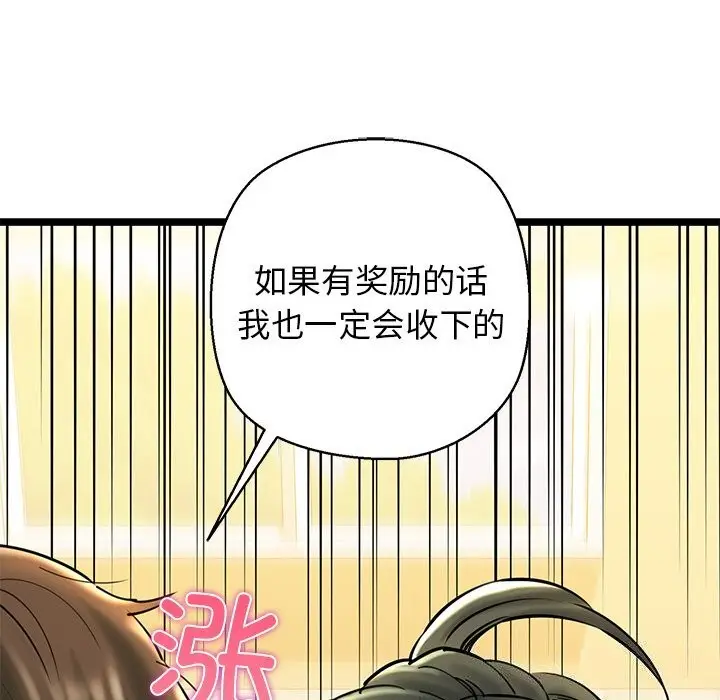 漫画《我的拉拉队宝贝》第27话第38张图