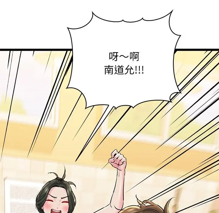 漫画《我的拉拉队宝贝》第27话第41张图