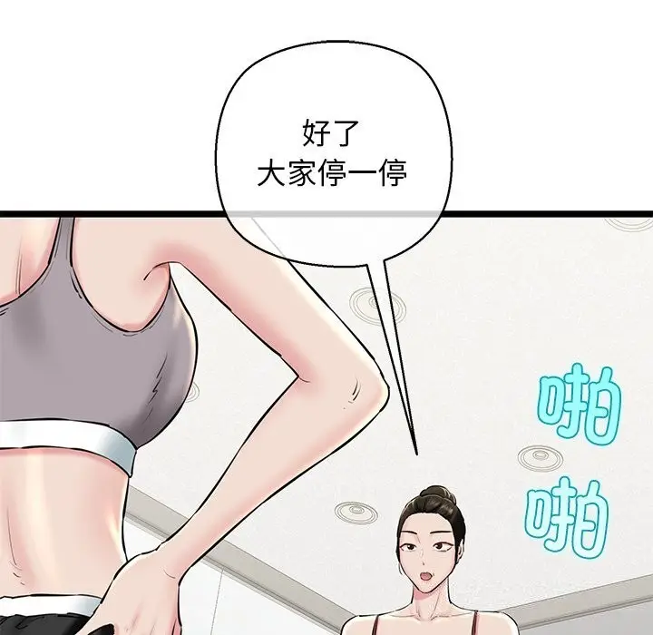 漫画《我的拉拉队宝贝》第27话第52张图