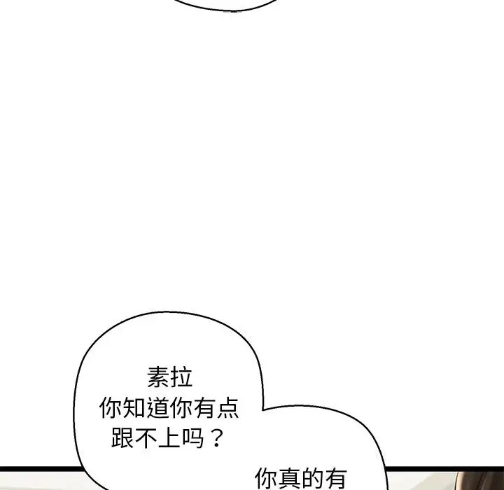 漫画《我的拉拉队宝贝》第27话第54张图