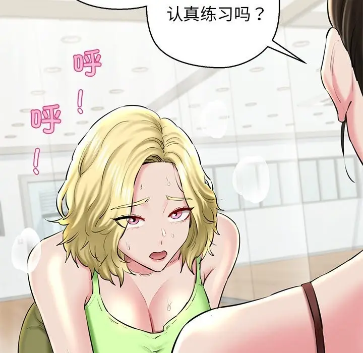 漫画《我的拉拉队宝贝》第27话第55张图