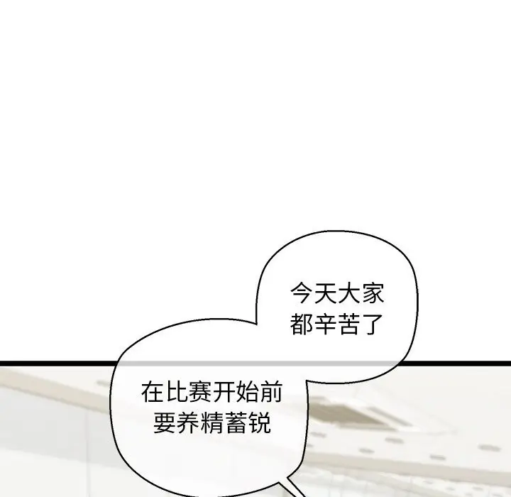 漫画《我的拉拉队宝贝》第27话第57张图