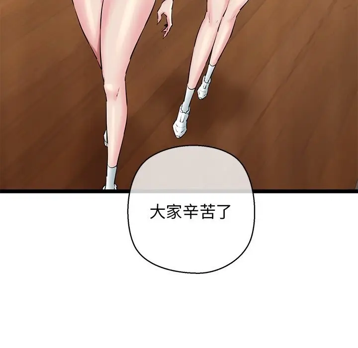 漫画《我的拉拉队宝贝》第27话第59张图