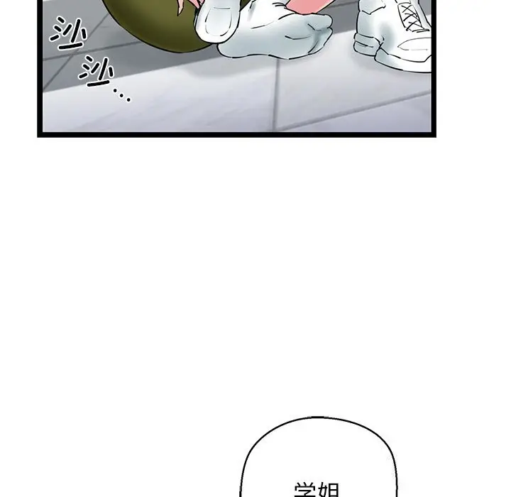 漫画《我的拉拉队宝贝》第27话第62张图