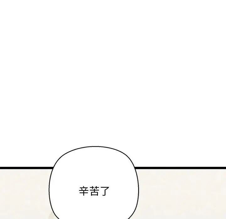 漫画《我的拉拉队宝贝》第27话第64张图