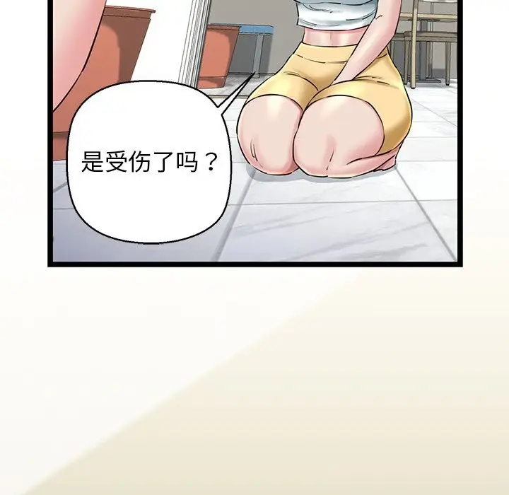 漫画《我的拉拉队宝贝》第27话第73张图