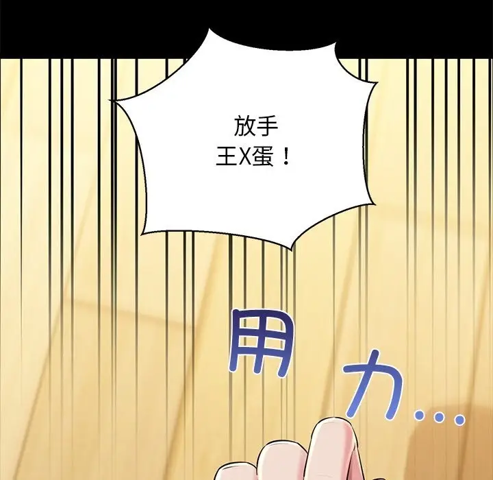 漫画《我的拉拉队宝贝》第27话第77张图
