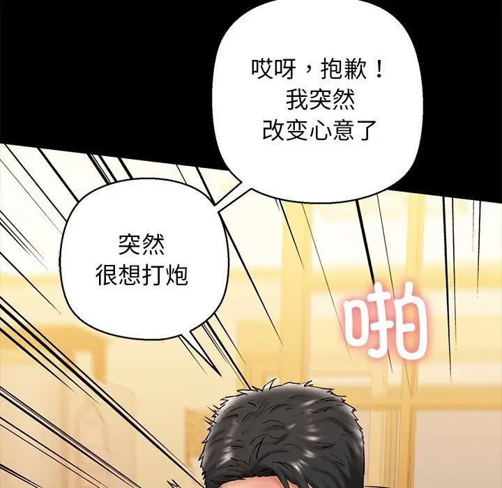 漫画《我的拉拉队宝贝》第27话第80张图