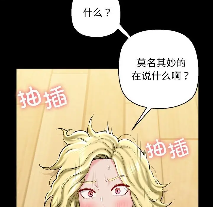 漫画《我的拉拉队宝贝》第27话第89张图