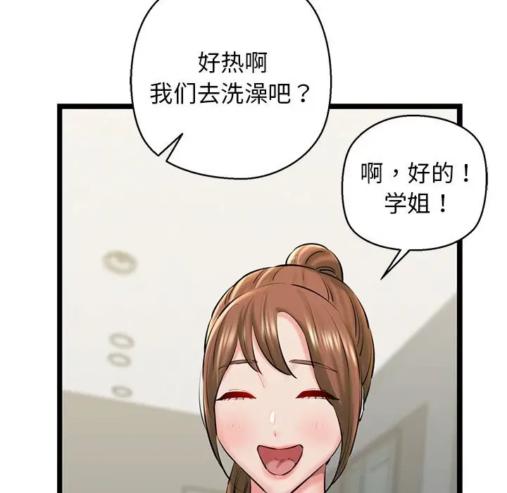 漫画《我的拉拉队宝贝》第27话第96张图