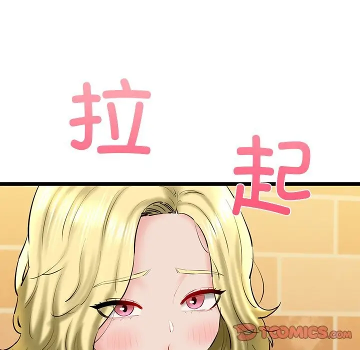 漫画《我的拉拉队宝贝》第28话第100张图