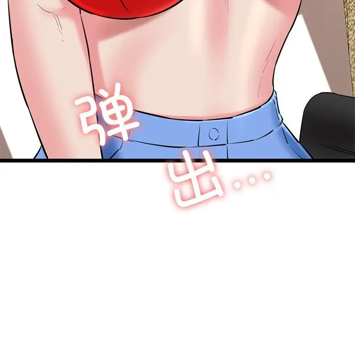 漫画《我的拉拉队宝贝》第28话第102张图