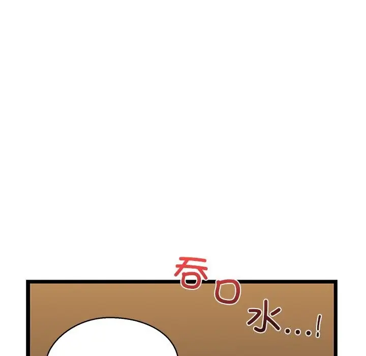 漫画《我的拉拉队宝贝》第28话第103张图