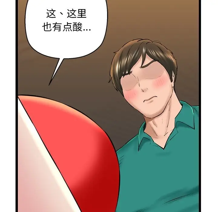 漫画《我的拉拉队宝贝》第28话第104张图
