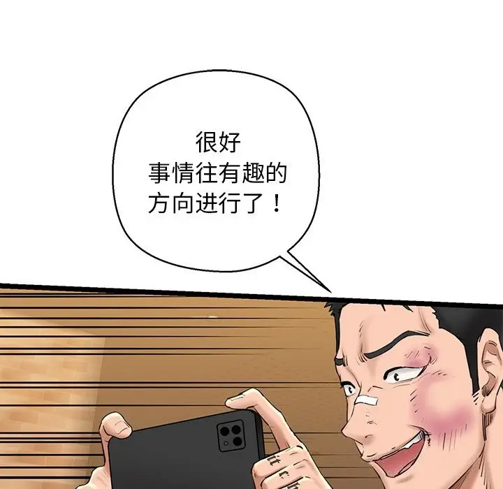 漫画《我的拉拉队宝贝》第28话第117张图