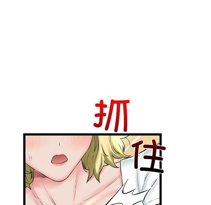 漫画《我的拉拉队宝贝》第28话第119张图
