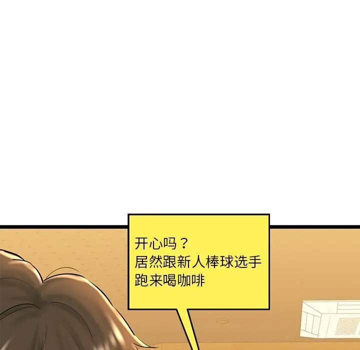 漫画《我的拉拉队宝贝》第28话第12张图