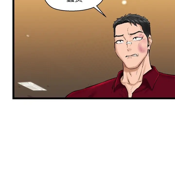 漫画《我的拉拉队宝贝》第28话第129张图