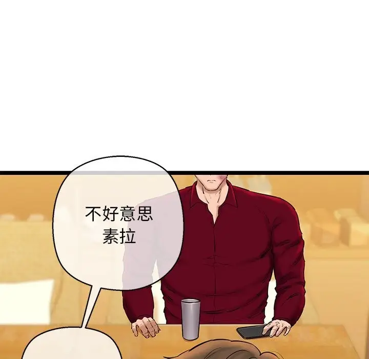 漫画《我的拉拉队宝贝》第28话第130张图