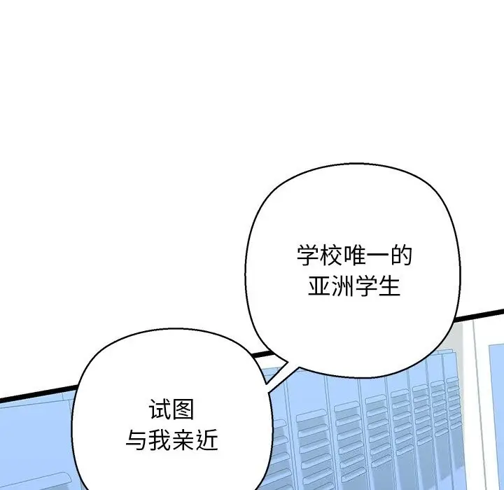 漫画《我的拉拉队宝贝》第28话第141张图