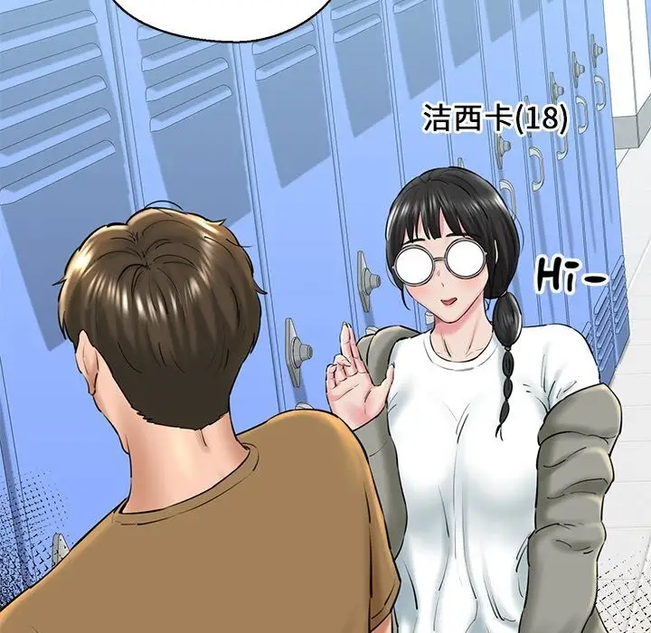 漫画《我的拉拉队宝贝》第28话第142张图