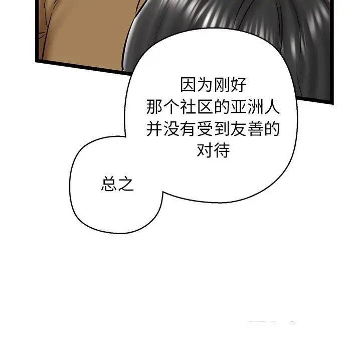 漫画《我的拉拉队宝贝》第28话第147张图