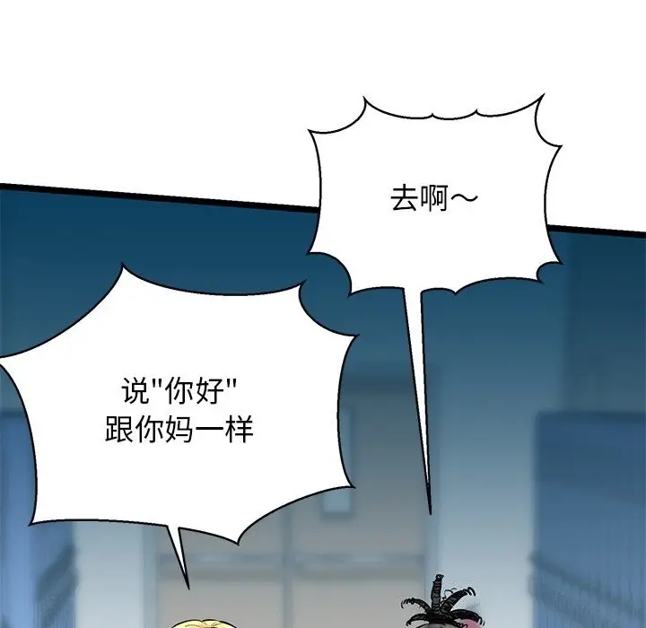 漫画《我的拉拉队宝贝》第28话第148张图