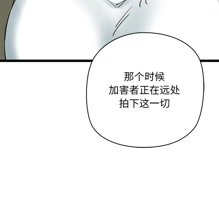 漫画《我的拉拉队宝贝》第28话第151张图
