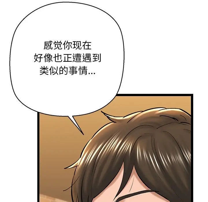 漫画《我的拉拉队宝贝》第28话第152张图
