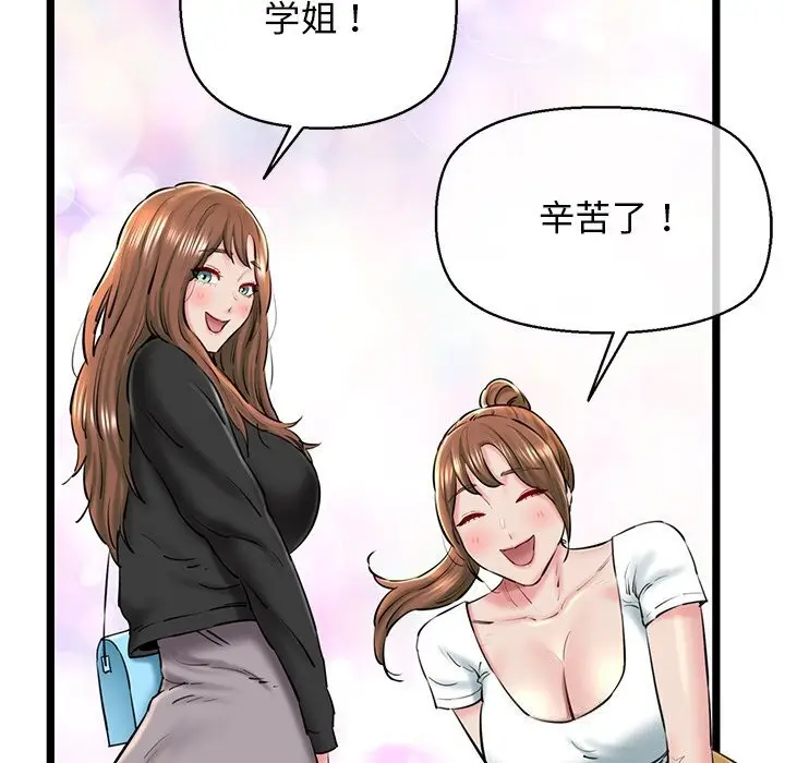 漫画《我的拉拉队宝贝》第28话第159张图