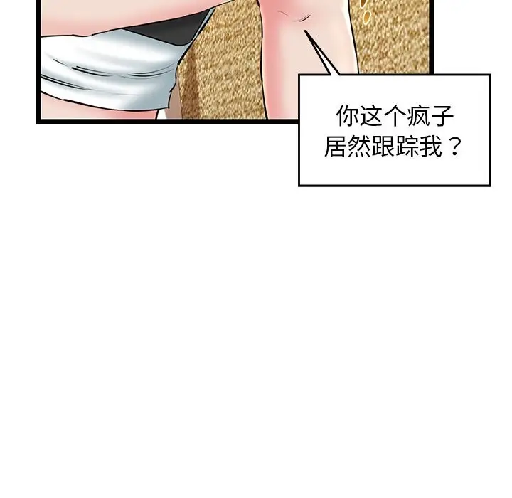 漫画《我的拉拉队宝贝》第28话第16张图
