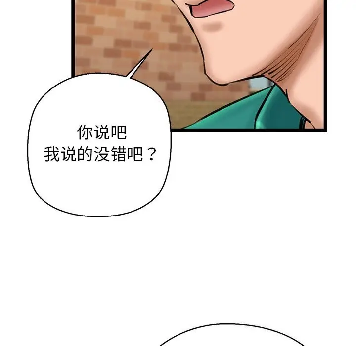 漫画《我的拉拉队宝贝》第28话第163张图